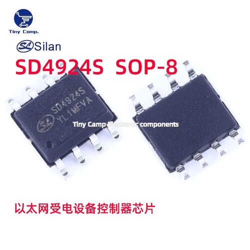现货实拍 SD4924S 贴片SOP-8 标准以太网受电设备（PD）控制器
