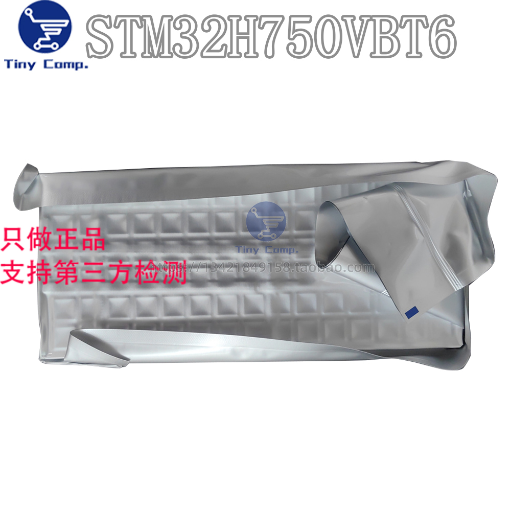 正品单片机STM32H750VBT6LQFP