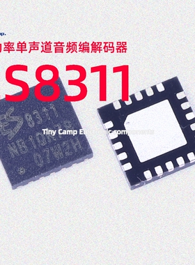 现货直拍 ES8311 QFN-20 低功率单声道音频编解码器原装现货价优