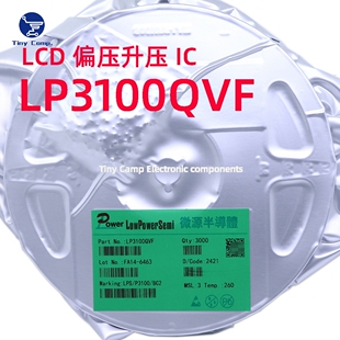 现货实拍 LP3100QVF TDFN-12 LCD偏压升压 IC原装正品支持直拍