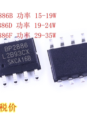 现货实拍 BP2886B BP2886D BP2886F SOP-8 专营BPS原装现货