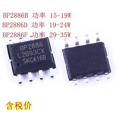 现货实拍 BP2886B BP2886D BP2886F SOP-8 专营BPS原装现货
