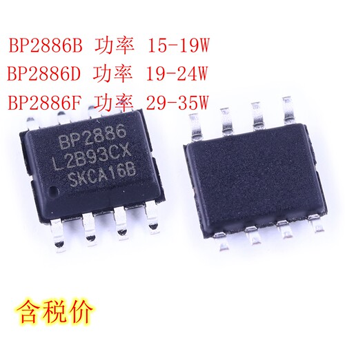 现货实拍 BP2886B BP2886D BP2886F SOP-8 专营BPS原装现货