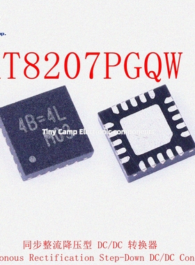 现货实拍 RT8207PGQW QFN20 同步整流降压型DC/DC转换器电源管理