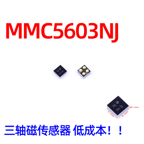 国产三轴地磁低功耗传感器高灵敏