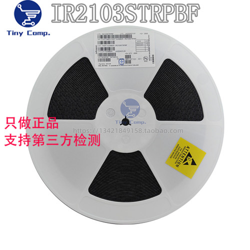 正品驱动芯片IR2103STRPBFSOIC8
