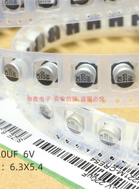 贴片铝电解电容器SMD 10UF100UF220UF47UF 470UF 16V 25V 35V 50V