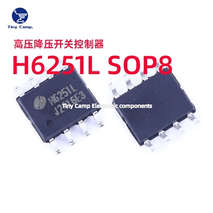 现货直拍 H6251L SOP-8 高压降压开关控制器输入电压8V-200V
