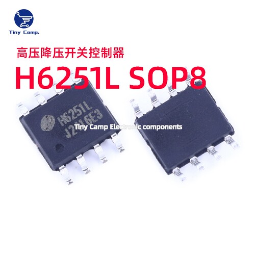 现货直拍 H6251L SOP-8 高压降压开关控制器输入电压8V-200V