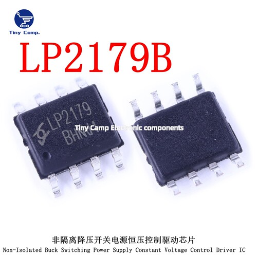 现货实拍 LP2179B SOP8 非隔离降压开关电源恒压控制驱动芯片