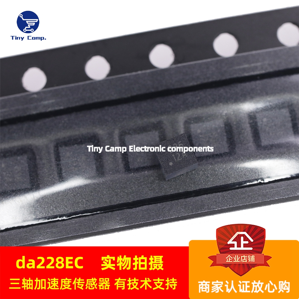 加速度水平检测da228传感器