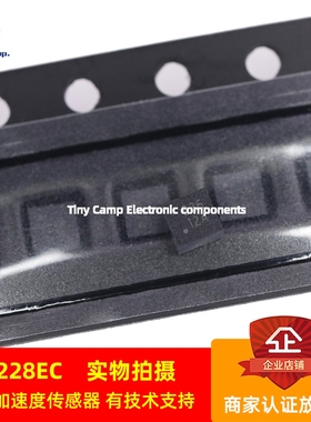 直拍加速度传感器da228 3axis低功耗陀螺仪da228EC水平检测芯片