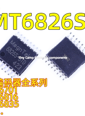 源头直发 MT6826S TSSOP-16闭环步进直流无刷替代部分光电编码器