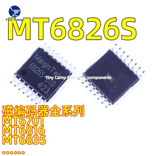 源头直发 TSSOP 16闭环步进直流无刷替代部分光电编码 器 MT6826S