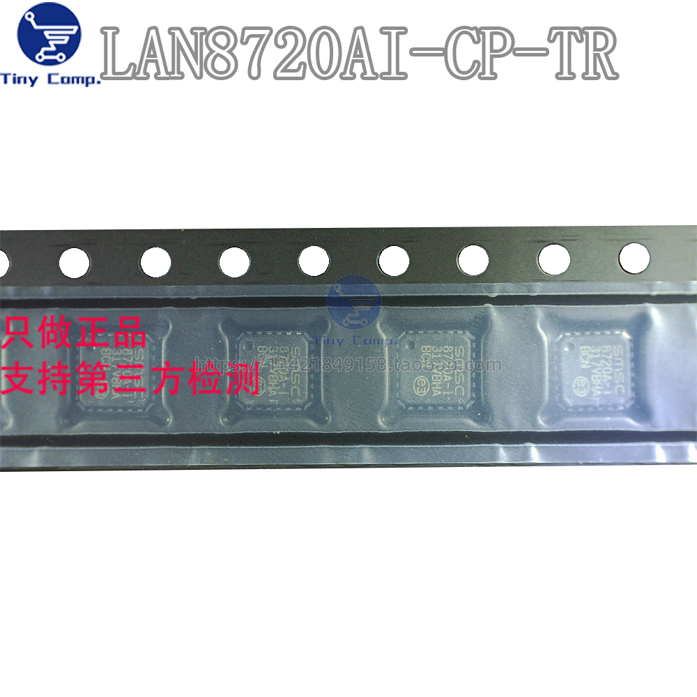 正品以太网芯片LAN8720AI-CP-TR