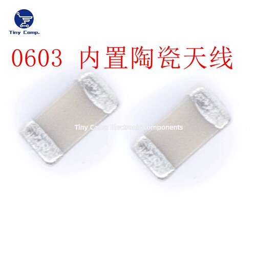 超小体积 SMD 0603 内置陶瓷天线 WIFI天线免费调试自建微波暗室