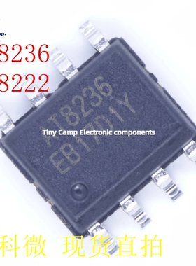 现货直拍 AT8236 AT8222 ESOP-8 中科微电机芯片原装正品