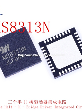 货期一周 MS8313N QFN36 H桥驱动器集成电路替代进口DRV8313RHHR