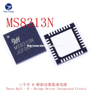货期一周 MS8313N QFN36 H桥驱动器集成电路替代进口DRV8313RHHR
