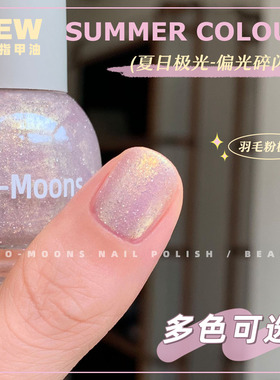 指甲油人鱼姬偏光极光水性可撕拉