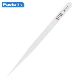 保拉 镊子工具(140mm) 不锈钢防磁特长加硬特尖镊子3033