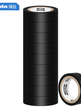 保拉5米*10卷PVC电气绝缘胶带黑色电工胶布 无铅阻燃防水胶布5810