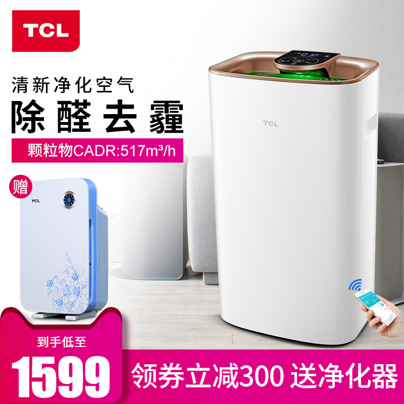 TCL¿ÕÆø¾»»¯Æ÷¼ÒÓÃÎÔÊÒ³ý¼×È©Îíö²PM2.5 ÊÒÄÚ¸ºÀë×ÓÈ¥¼×È©¶þÊÖÑÌ