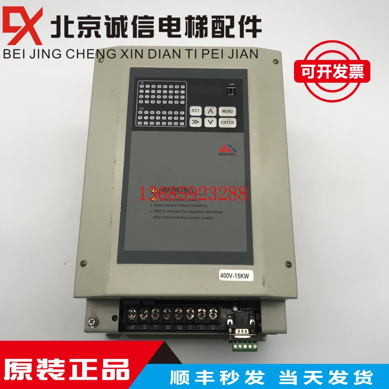 蒙德一体化电梯并行控制器sl3d-4015e4/4011e4/sl3b-4015e4
