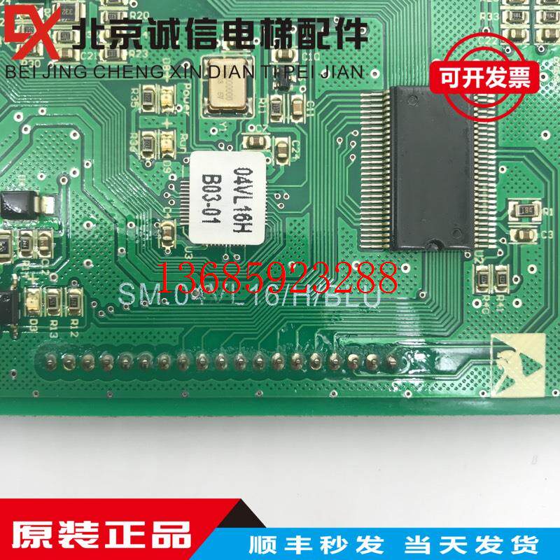 04vl16/h/blu/蒂森尚途电梯外呼原厂全新质保一年