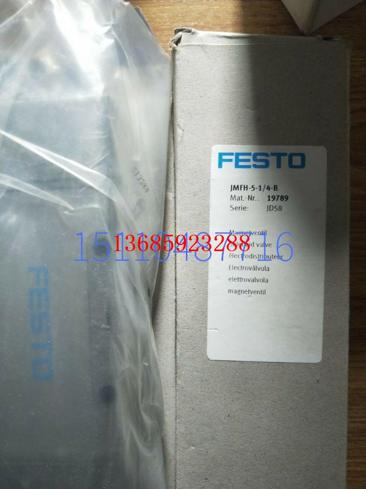 费斯托 FESTO气动电磁阀 MFH-5-1/8-S-B 19759全新现货