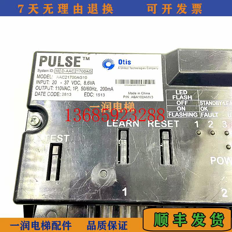 奥的斯电梯钢带检测装置aac/aba21700ag10/11/12/14/15