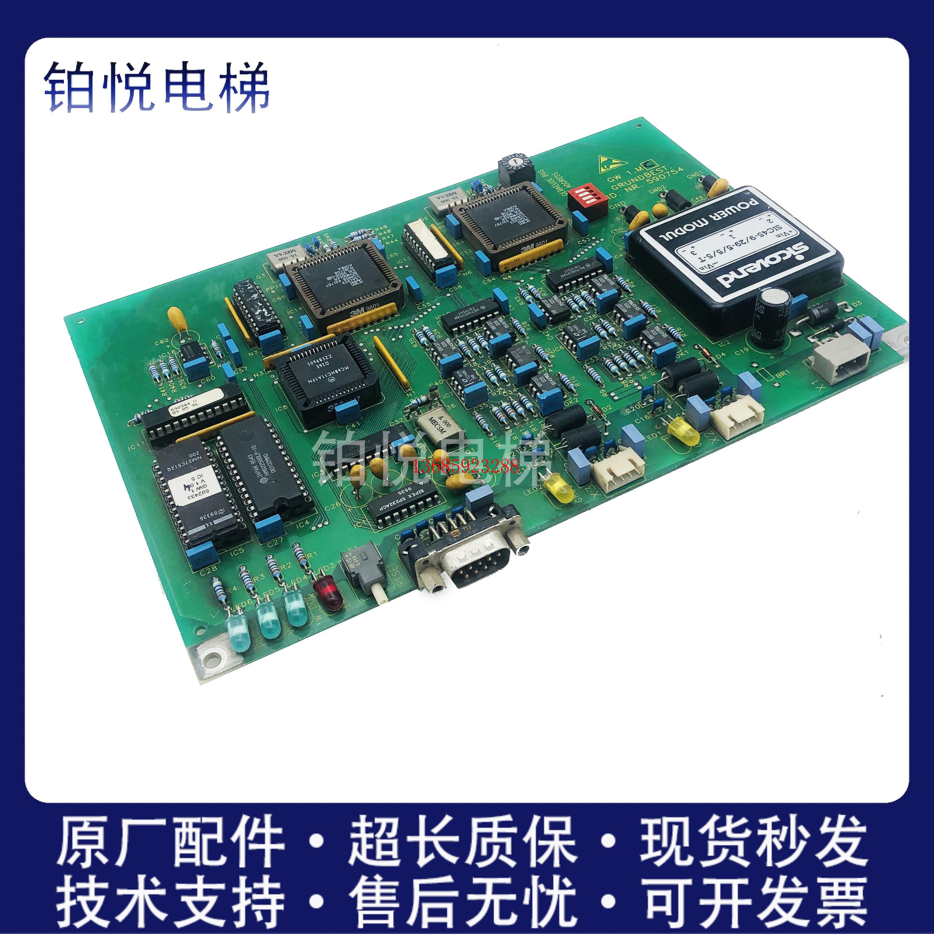 电梯配件适用于子印板ID