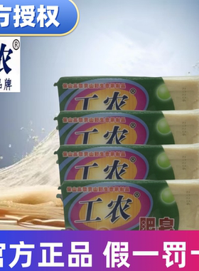 包邮250g云南灭菌儿童皂内衣皂