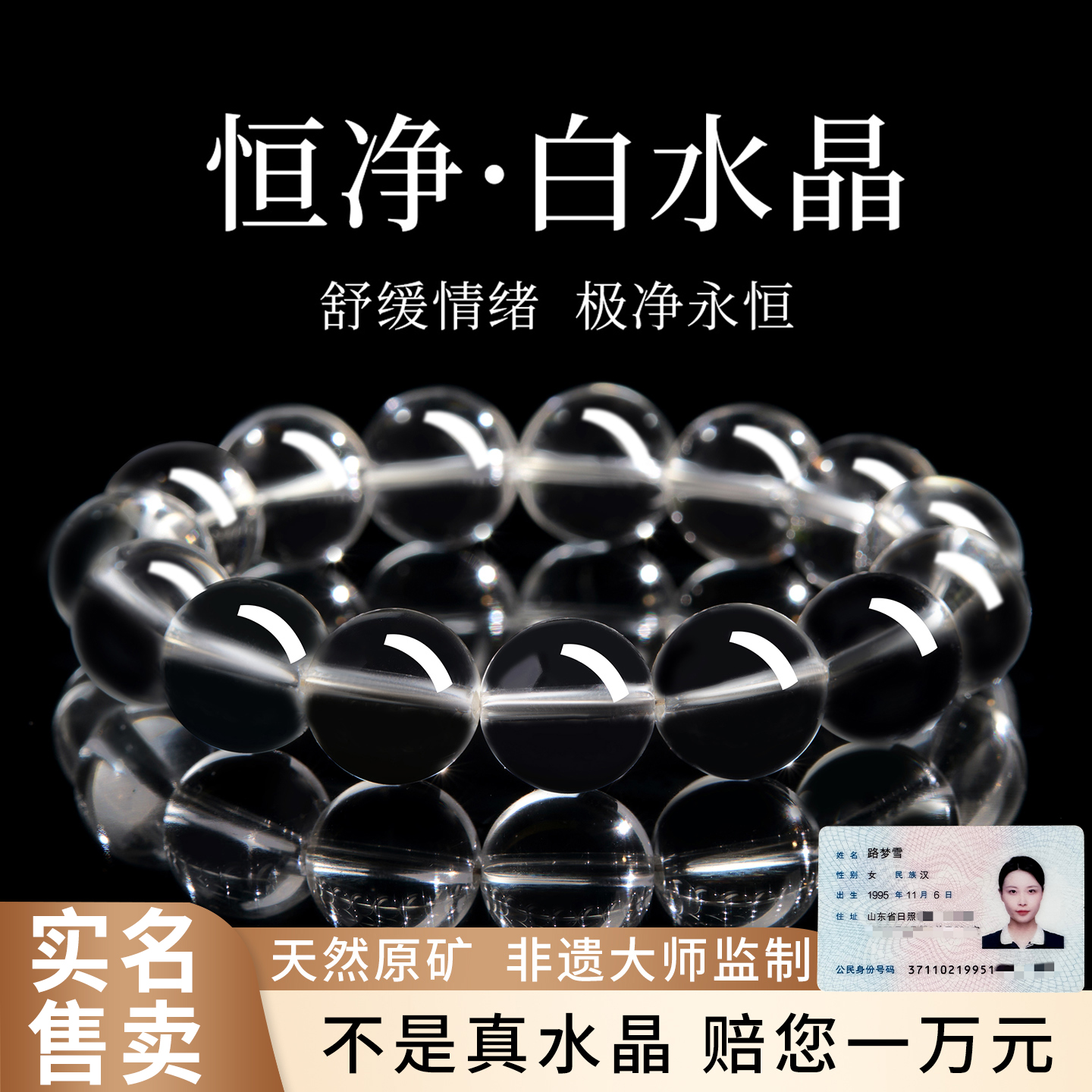 天然白水晶手链女巴西原石散珠情侣白色珠子正品转运水晶手串男夏