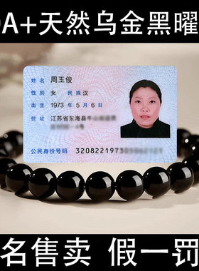 天然乌金黑曜石圆珠佛珠手串