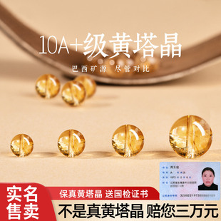 黄塔晶散珠正品黄水晶串珠单珠diy配珠手工黄塔晶散珠黄水晶手链