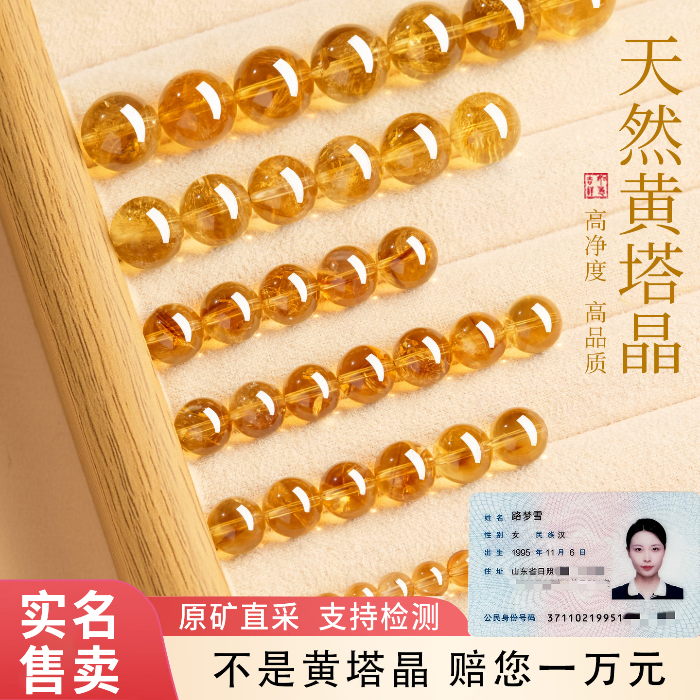 天然水晶7A黄玛瑙散珠DIY饰品