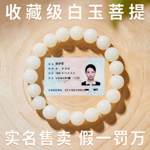 白玉菩提手串女款静心佛珠菩提根文玩串珠手链情人节送女朋友闺蜜