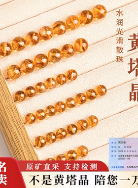 天然黄水晶散珠DIY饰品配件手串珠子高品质黄色暴力真黄塔晶单珠