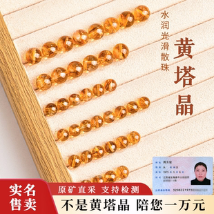 天然黄水晶散珠DIY饰品配件手串珠子高品质黄色暴力真黄塔晶单珠