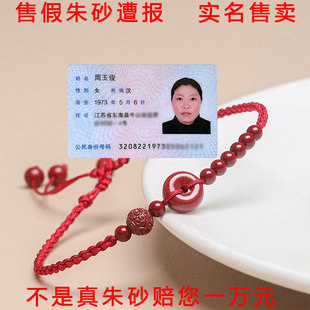 天然朱砂红绳脚链女2026新款 转运珠本命年平安扣脚绳男足链 潮正品