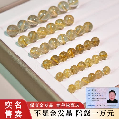 天然金发晶散珠diy黄水晶手链女