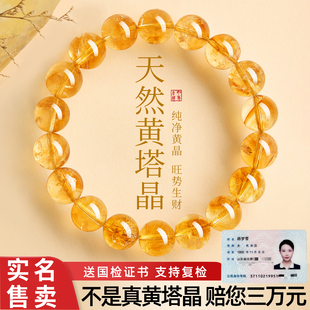 天然水晶黄塔晶手串女男官方旗舰店旺财招财转运真巴西黄水晶手链