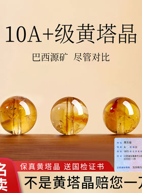 黄塔晶散珠DIY单株串珠珠子手串