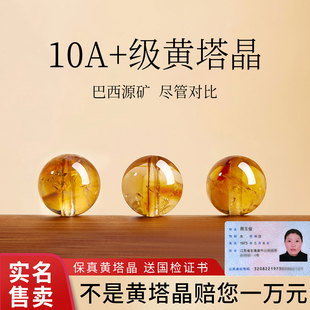 黄水晶散珠DIY单珠配珠手串珠子6mm单珠高品质黄色真品黄塔晶手链