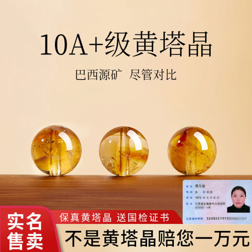 黄塔晶散珠DIY单株串珠珠子手串