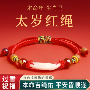 2026本命年红手绳黑狗牙宝宝婴儿惊防吓化岁太护身符儿童红绳手链