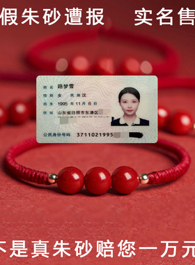 朱砂旗舰店纯天然朱砂红绳手链