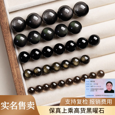 官方正品黑曜石散珠DIY手串