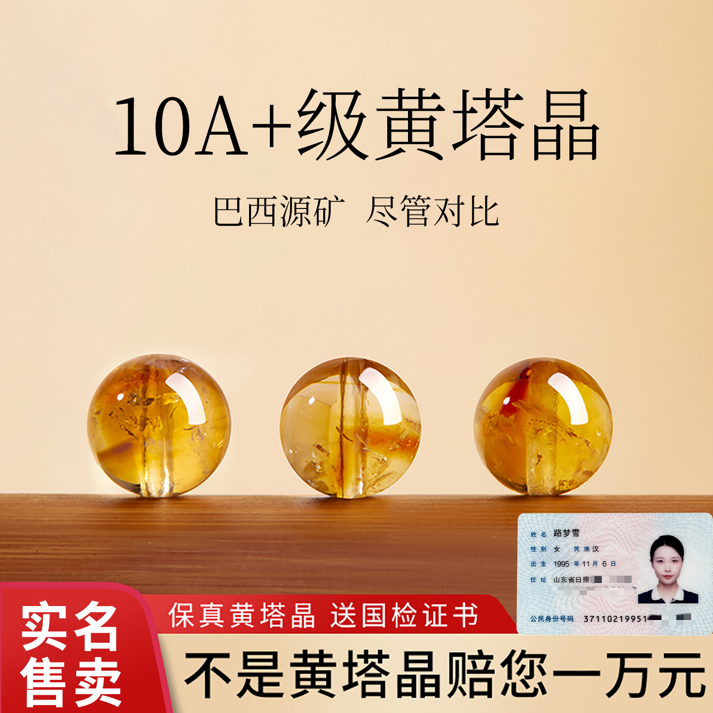 天然黄塔晶散珠DIY饰品